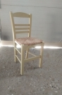 Καρέκλα Καφενείου